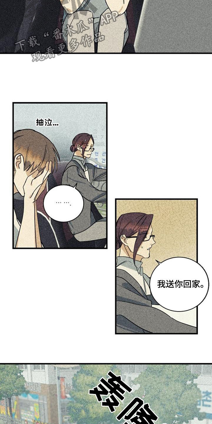 慢性消融 漫画漫画,第51章：无法反驳2图