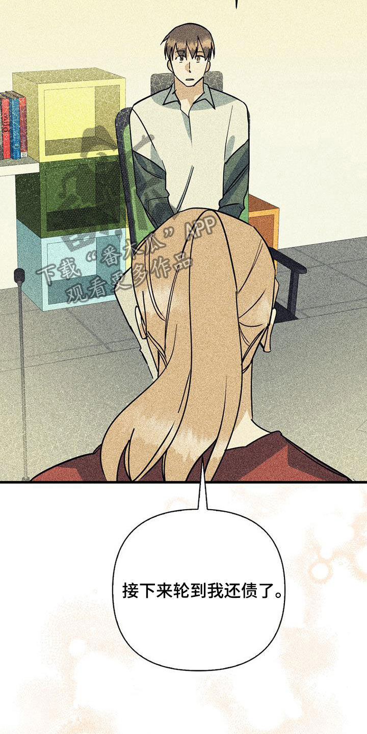 慢性咽炎射频消融术费用多少漫画,第79章：【第二季】创立公司2图