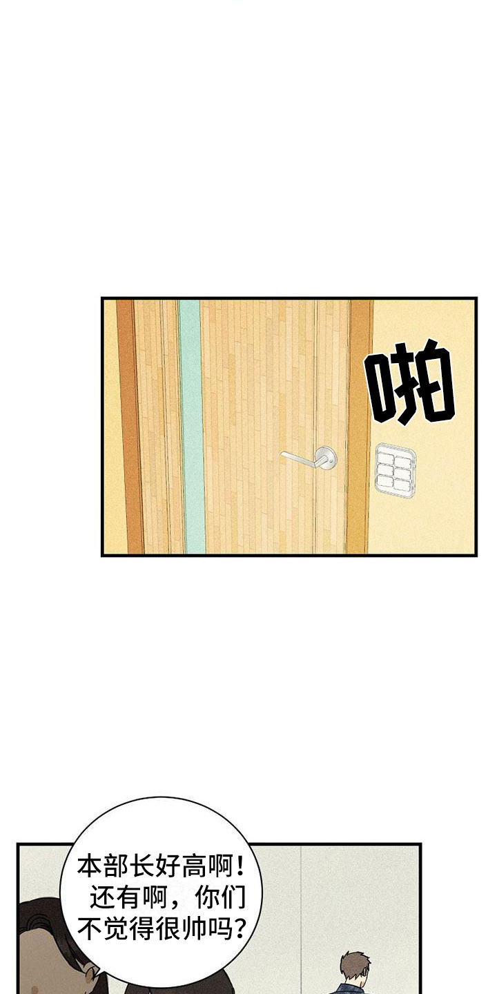 部分消融手术漫画,第2章：嘲讽2图