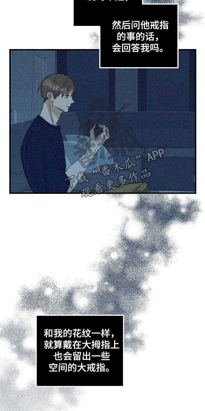 慢性消融漫画,第72章：【第二季】拿错了1图