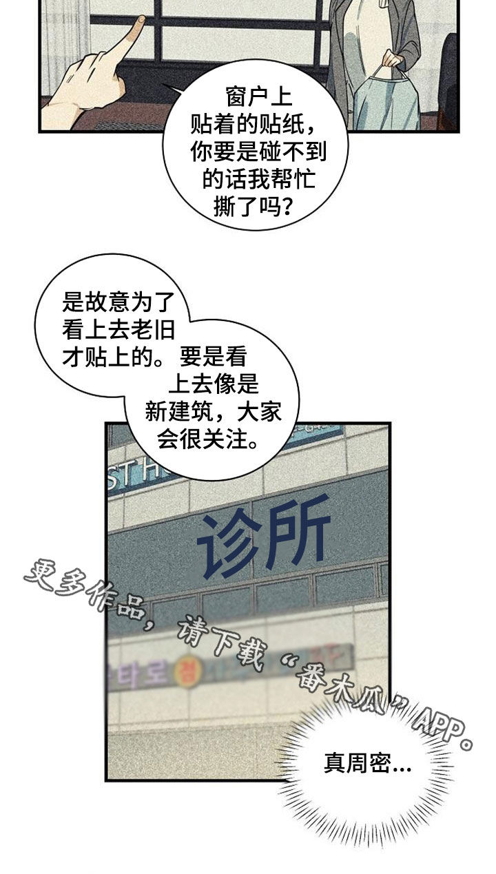 慢性消融漫画,第55章：负担1图