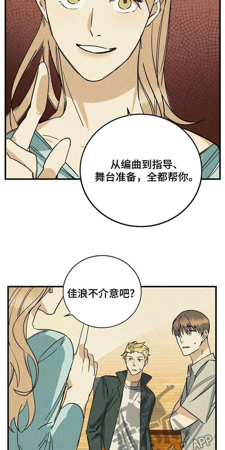 慢性消融漫画,第33章：不满1图