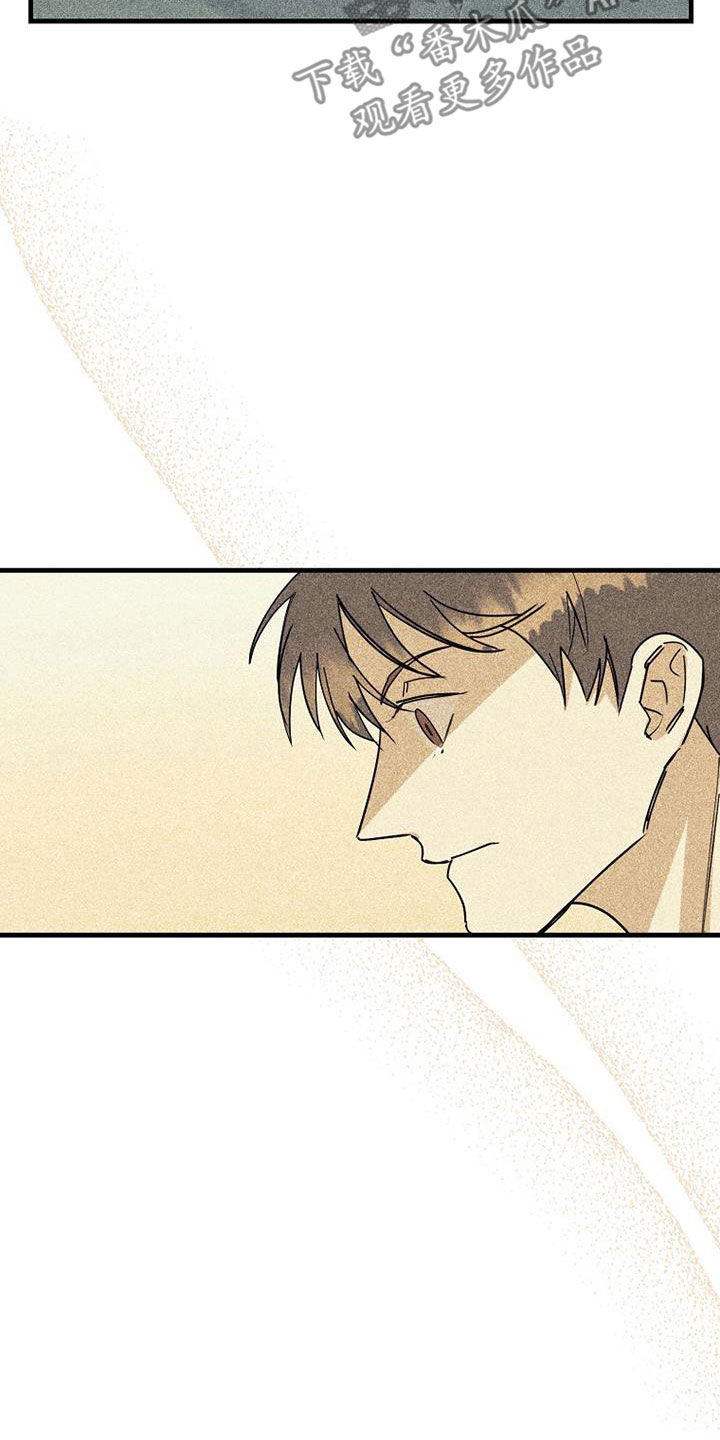 慢性消融漫画,第72章：【第二季】拿错了1图