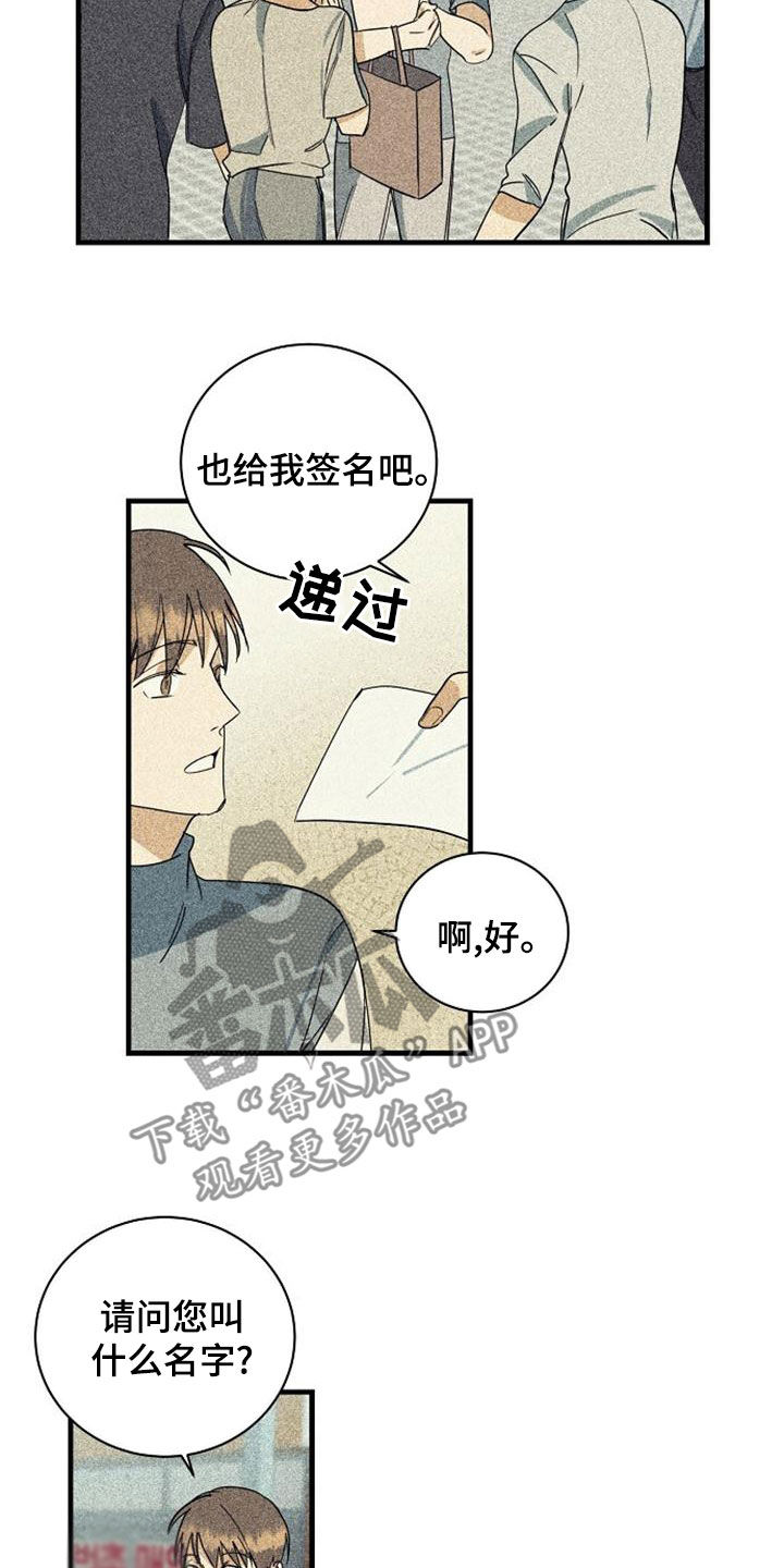 慢性咽炎射频消融术费用多少漫画,第50章：露面1图