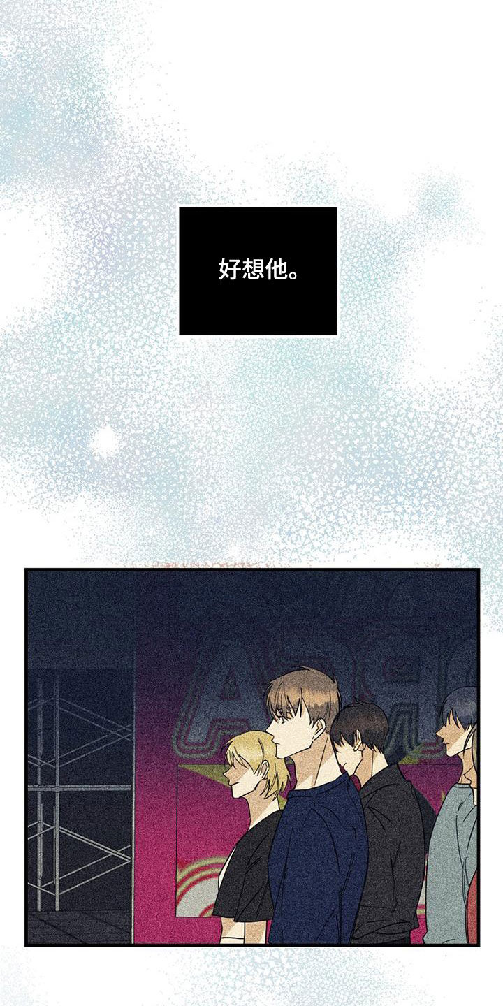 慢性消融漫画,第67章：【第二季】有惊无险2图