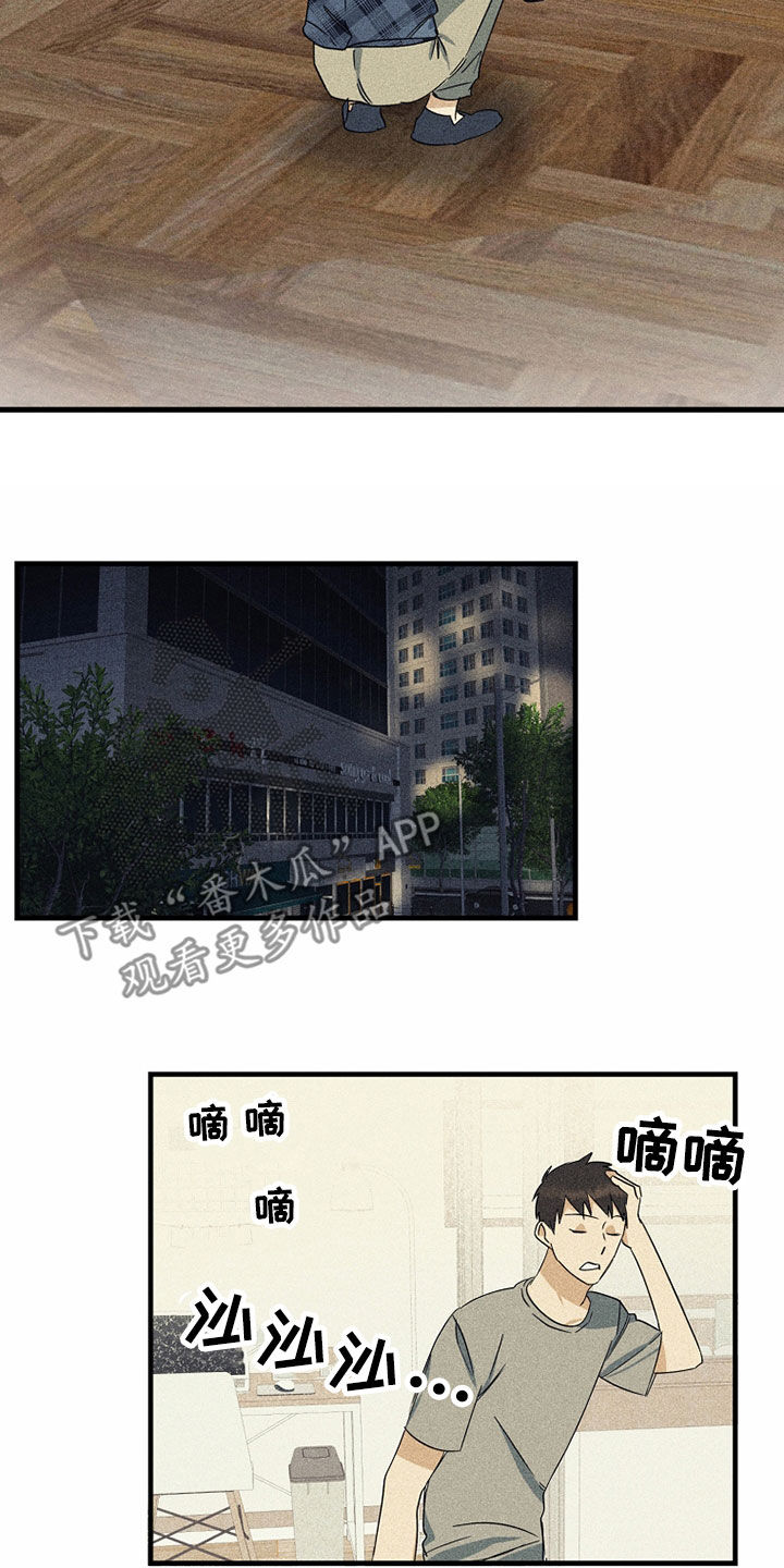 慢性咽炎滤泡消融漫画,第25章：别在意1图
