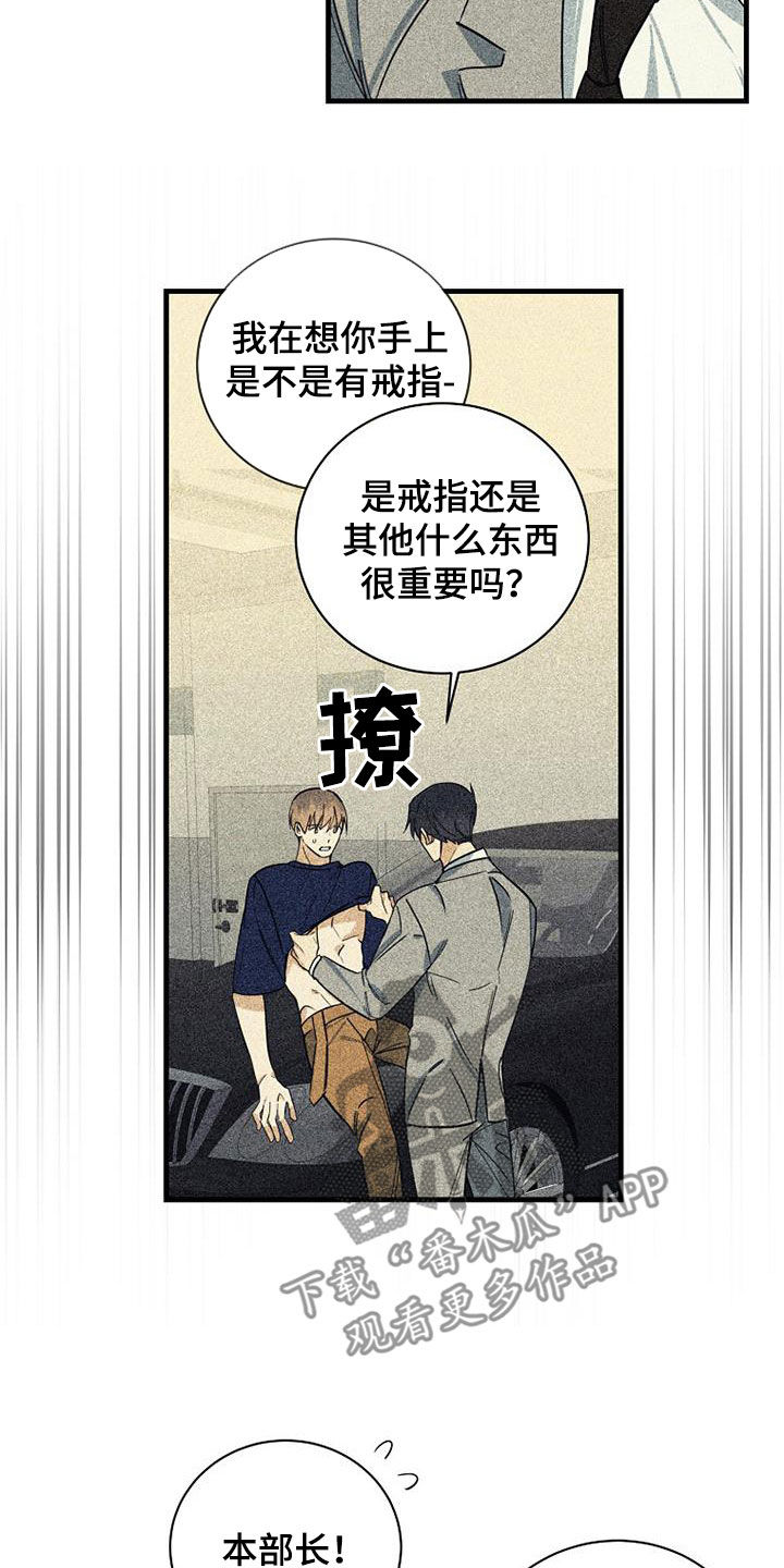 慢性消融漫画,第69章：【第二季】真能装2图
