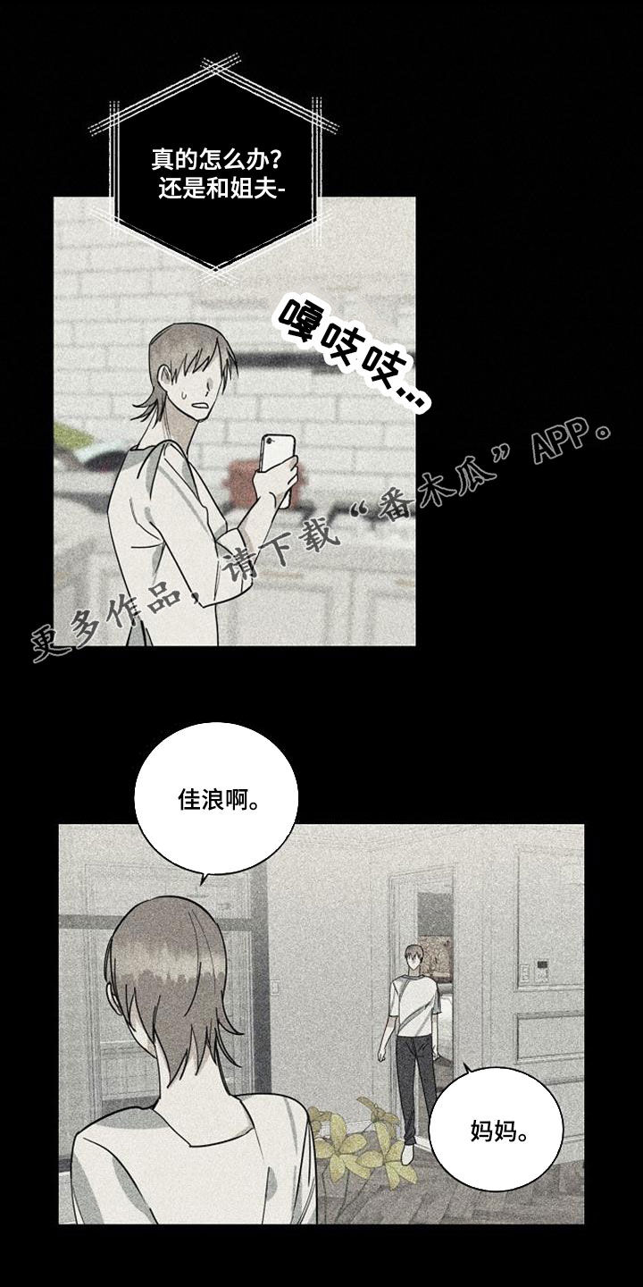 慢性病包括哪些病种漫画,第54章：离婚1图