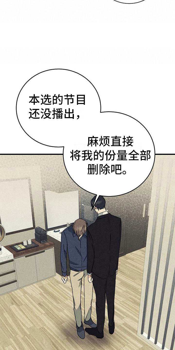 慢性咽炎消融手术价格漫画,第14章：重新谈谈2图