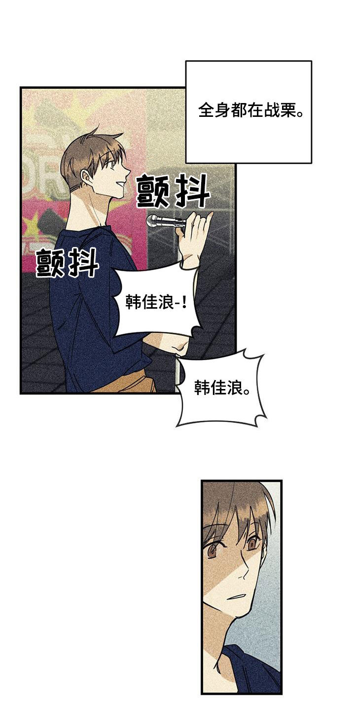 慢性消化性溃疡是指什么病漫画,第67章：【第二季】有惊无险2图