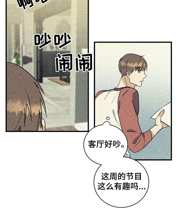 慢性消化道出血可自愈吗漫画,第60章：诋毁（第一季完结）1图