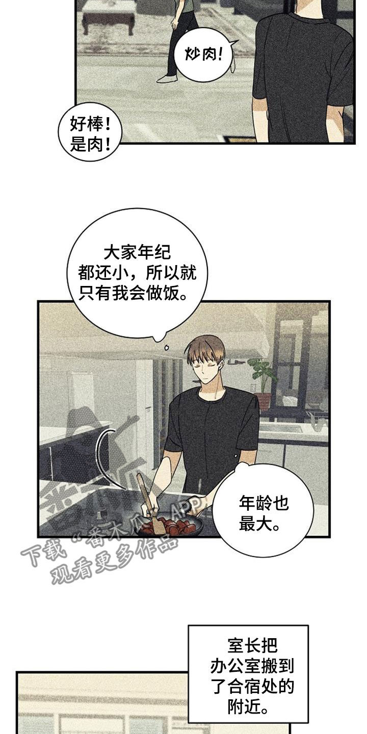慢性消融漫画,第55章：负担1图