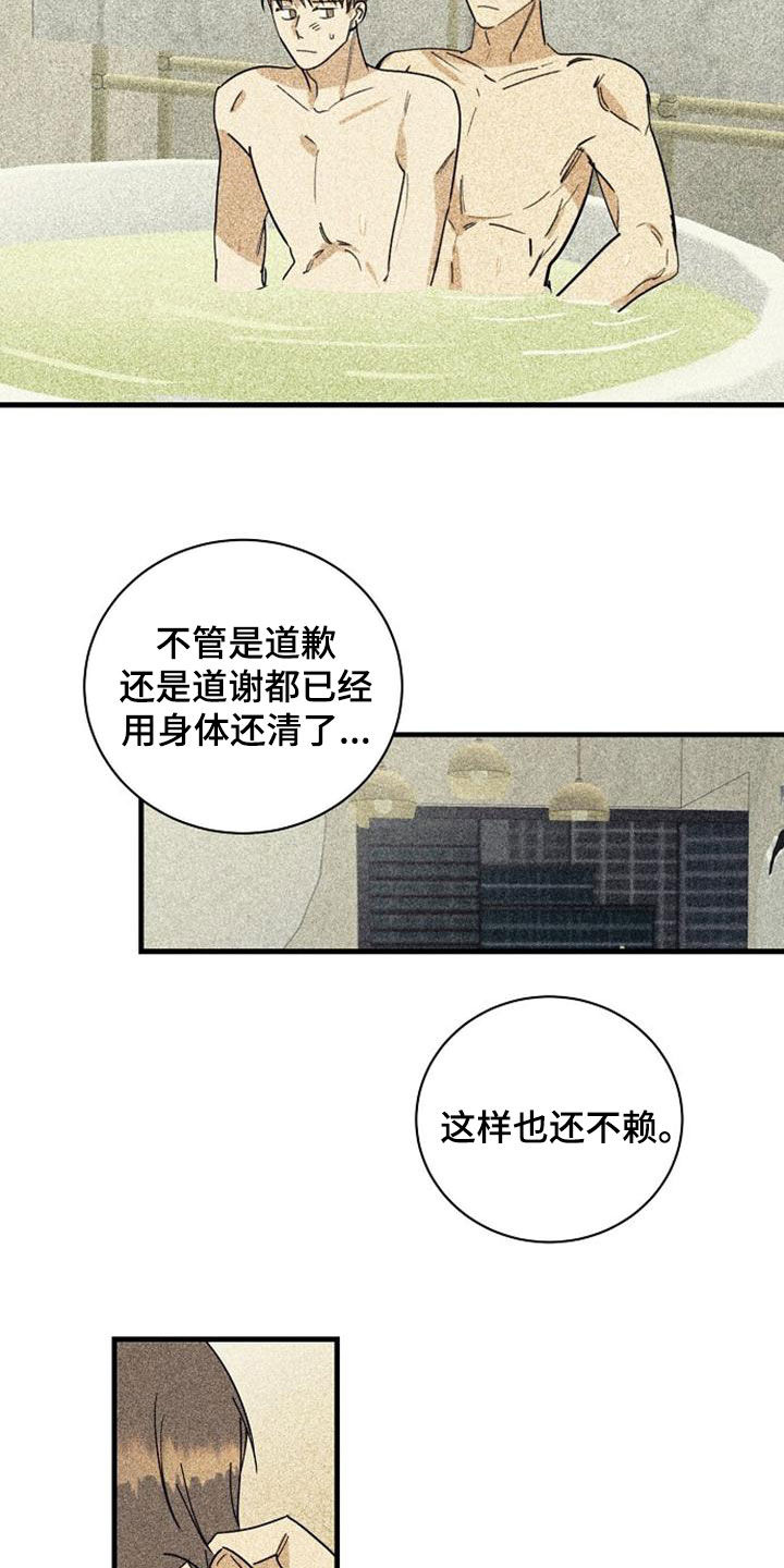 慢性消融 漫画漫画,第49章：翻脸1图