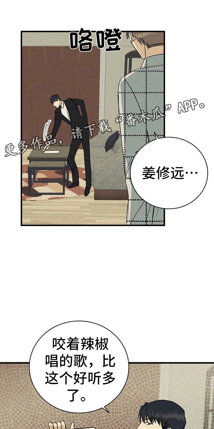 慢性咽炎消融手术价格漫画,第11章：喝酒1图