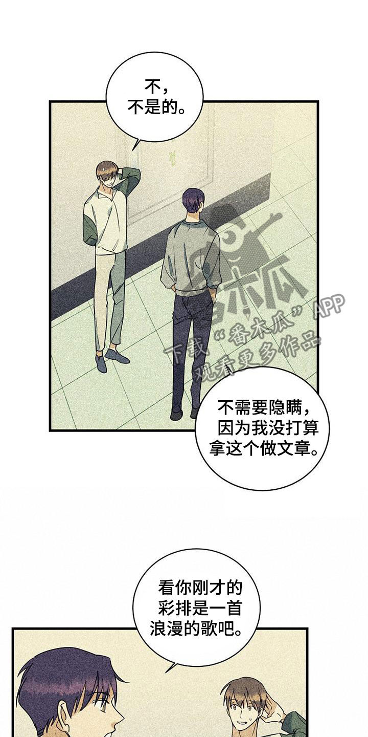 消融手术可以治愈吗漫画,第73章：【第二季】特别视频2图