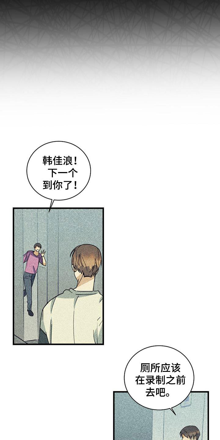 慢性咽炎射频消融术费用多少漫画,第75章：【第二季】没有价值1图