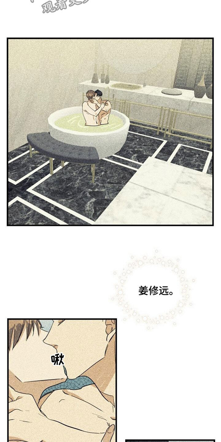 慢性鼻炎做消融手术好吗漫画,第49章：翻脸1图