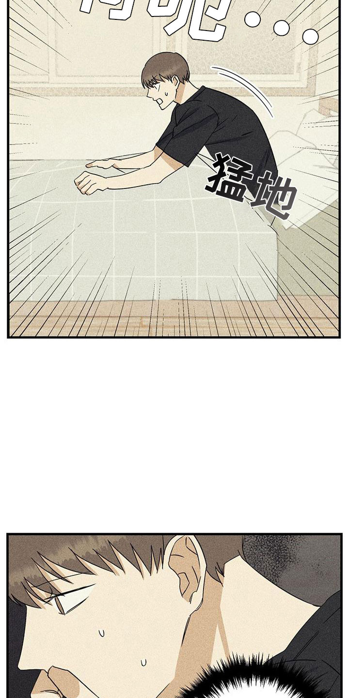 慢性消融漫画,第17章：没联系1图
