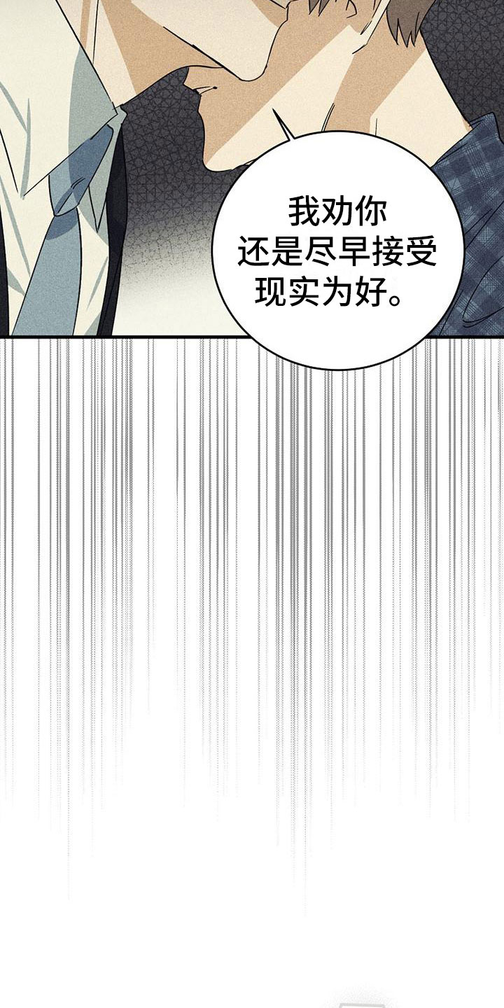 慢性消化系统疾病是什么漫画,第3章：威胁1图