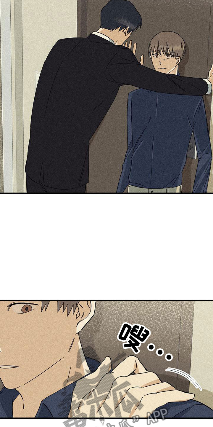 慢性消融漫画,第14章：重新谈谈1图