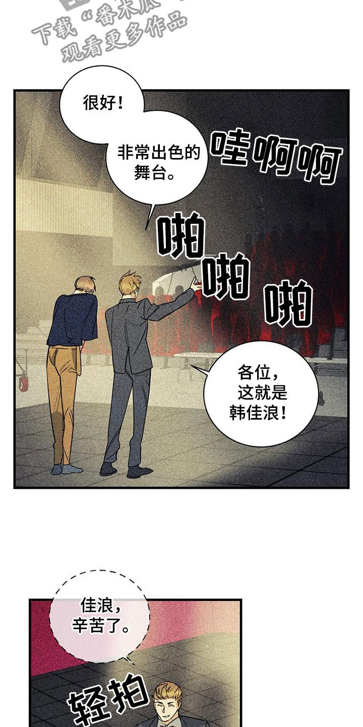 慢性消融漫画,第67章：【第二季】有惊无险2图