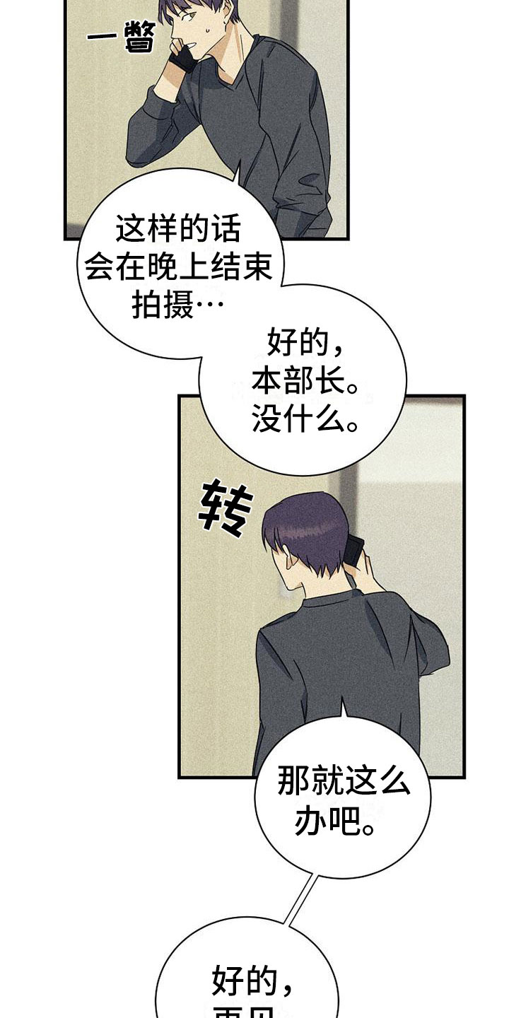 慢性消融 漫画漫画,第8章：调换顺序2图