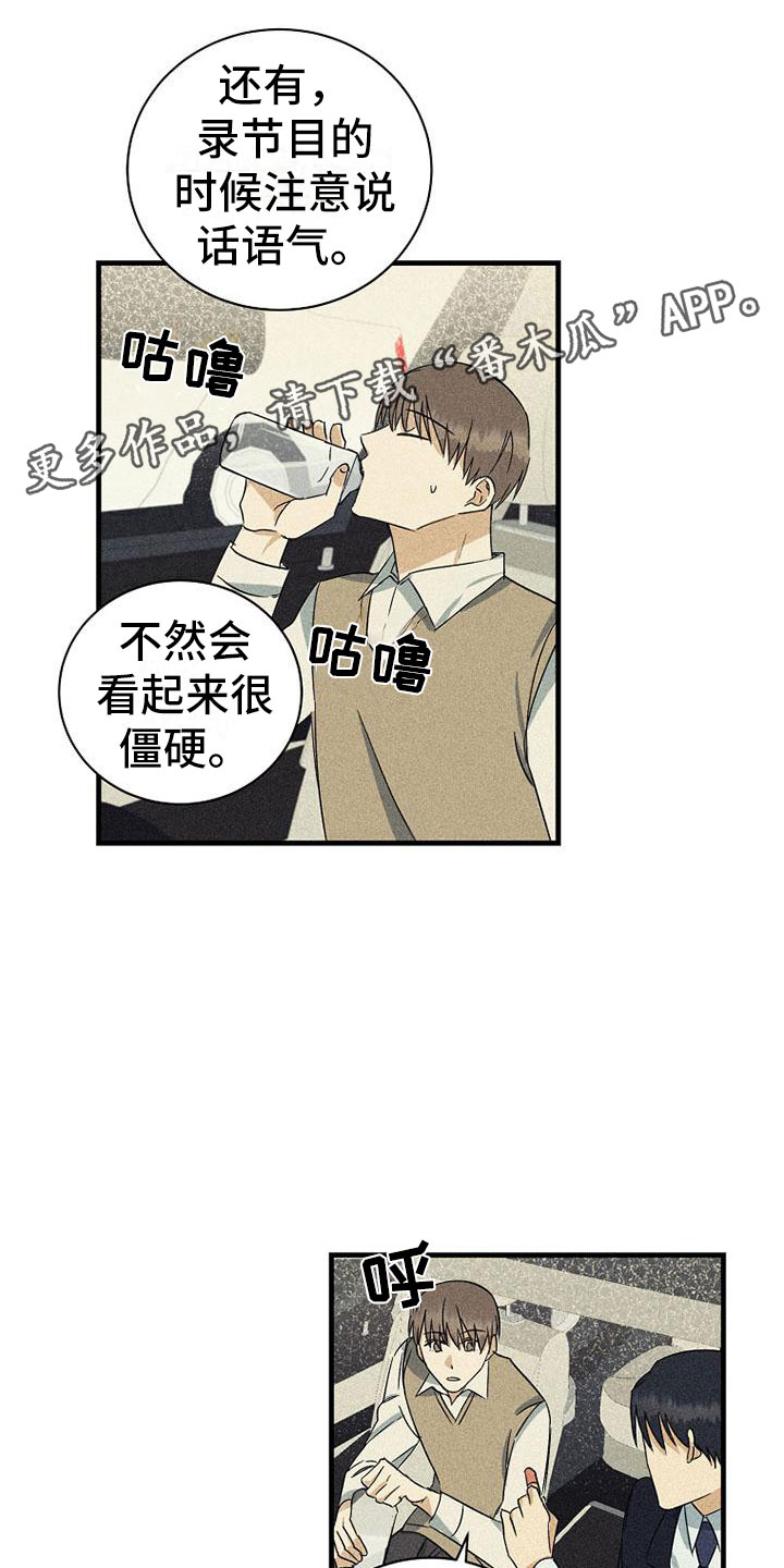 慢性病包括哪些病种漫画,第22章：特别的日子1图