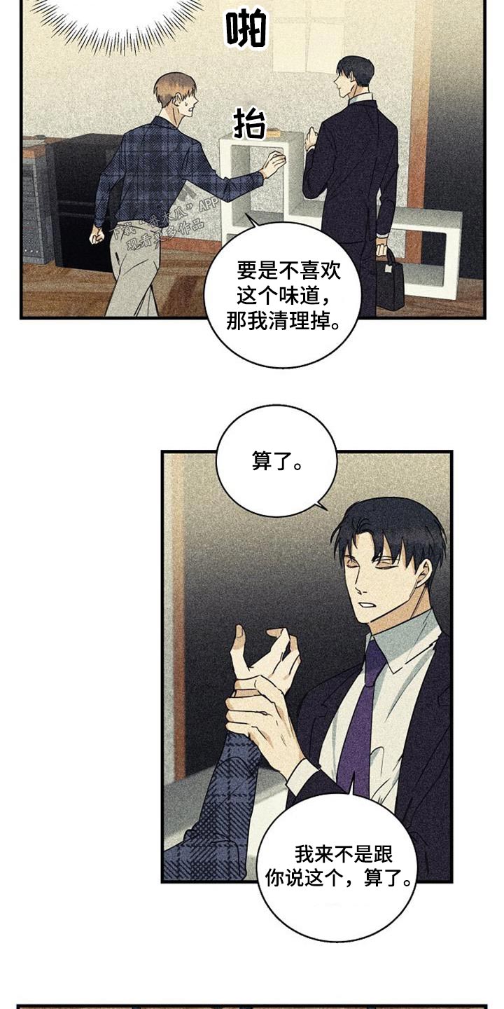 消融手术可以治愈吗漫画,第58章：项链1图