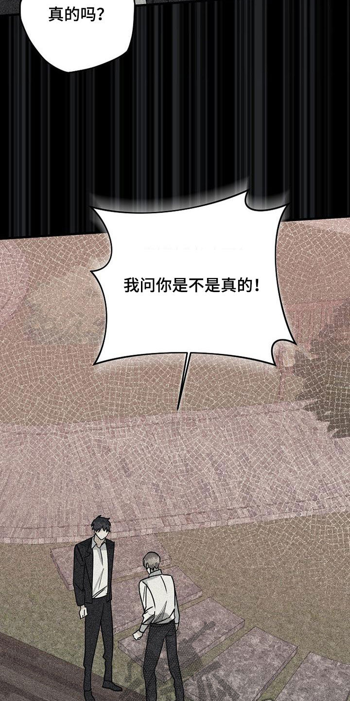 慢性消融漫画,第77章：【第二季】确认1图