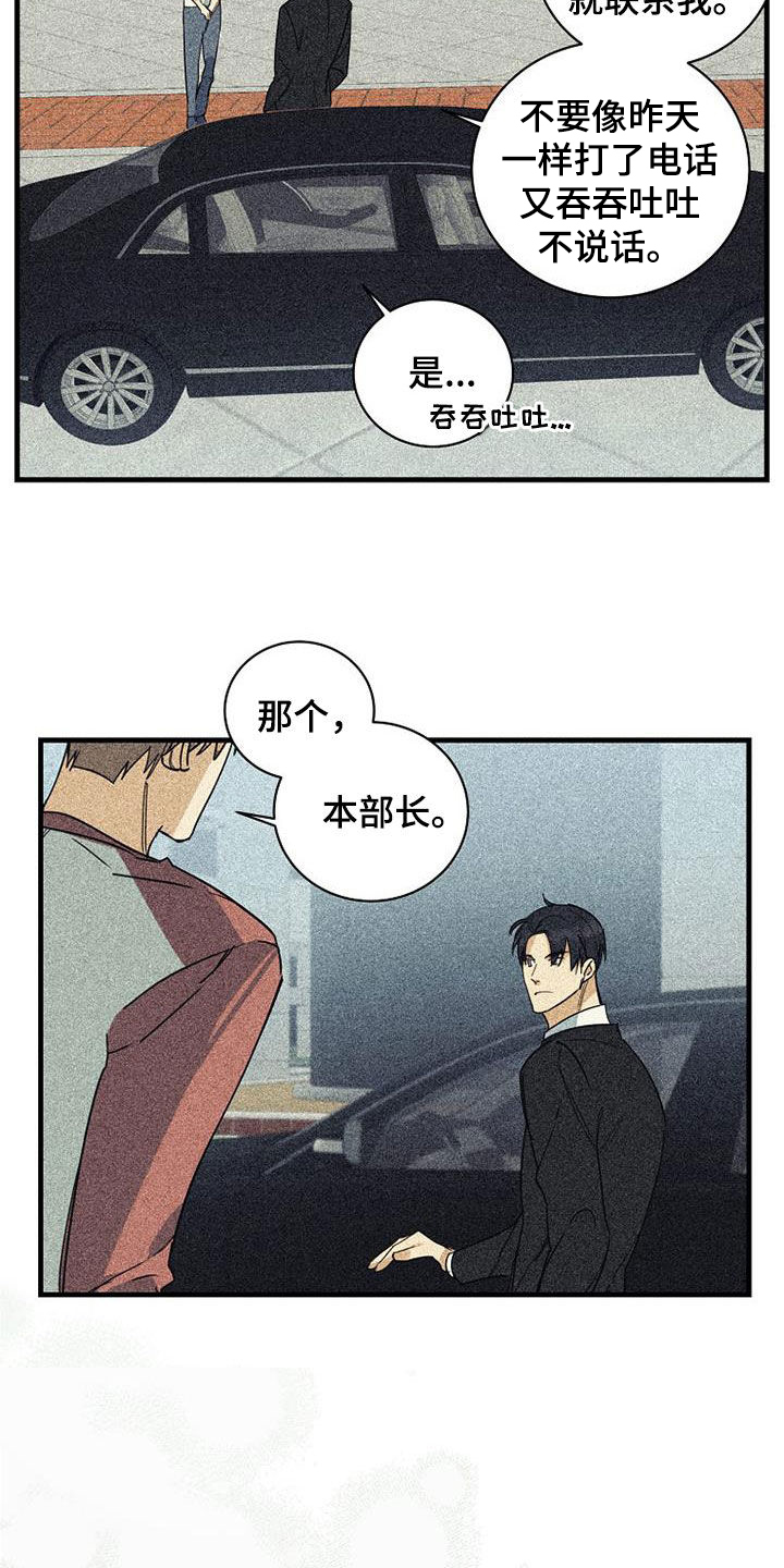 慢性消耗性疾病患者的胸廓形态漫画,第65章：【第二季】打压2图