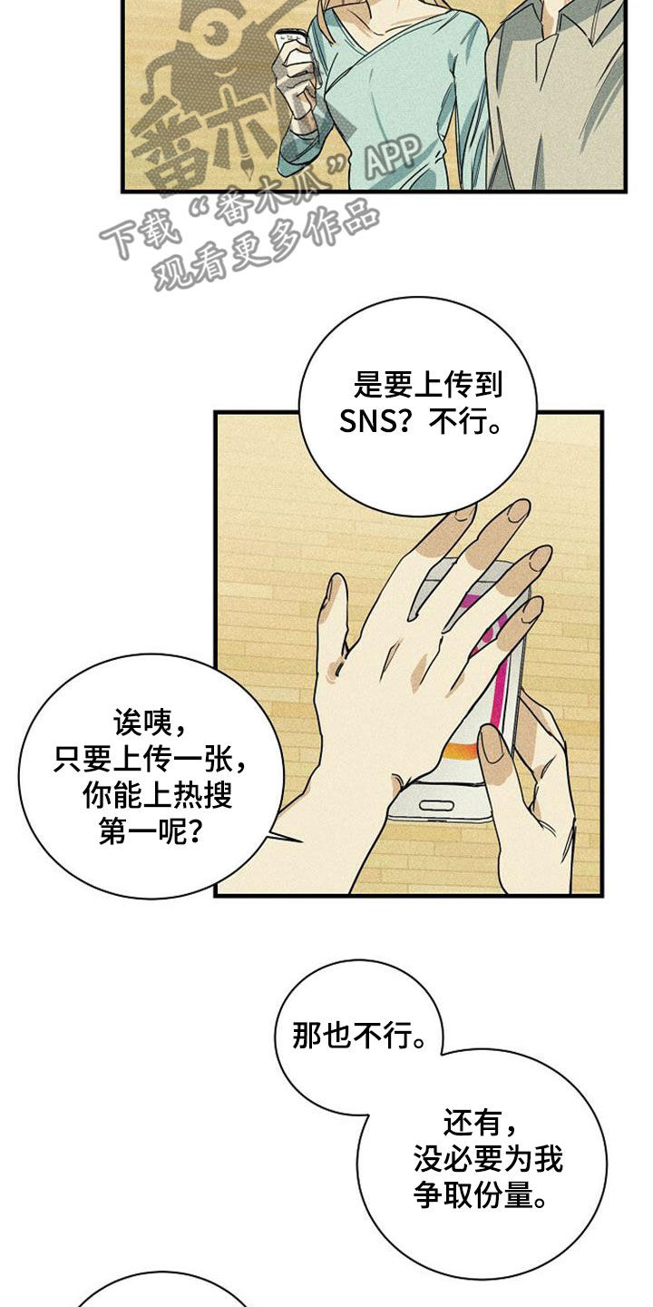 慢性消化性溃疡的临床症状漫画,第35章：非常亲密1图