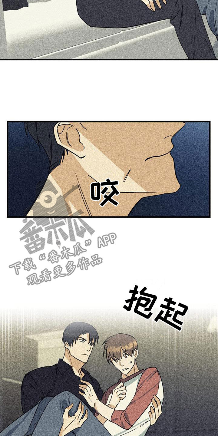 慢性消融漫画,第62章：【第二季】温柔点1图