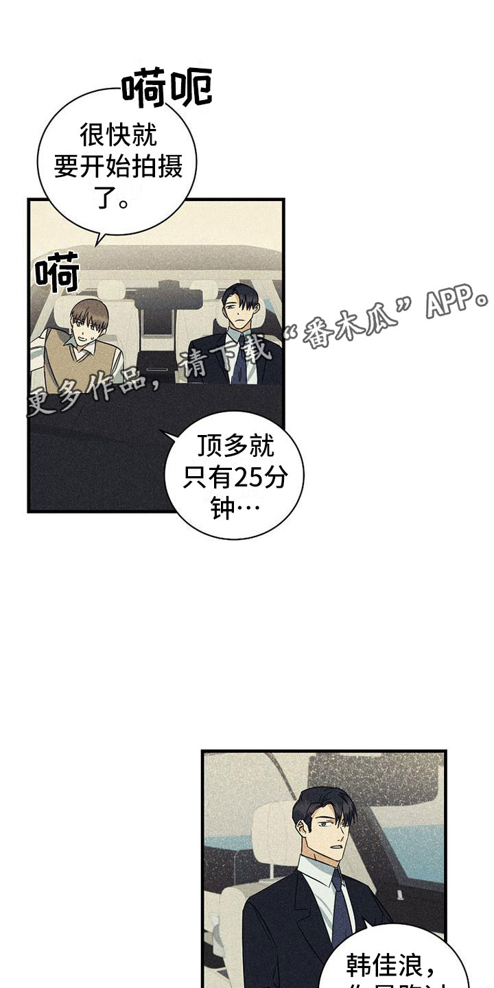 慢性病低保漫画,第21章：好处1图