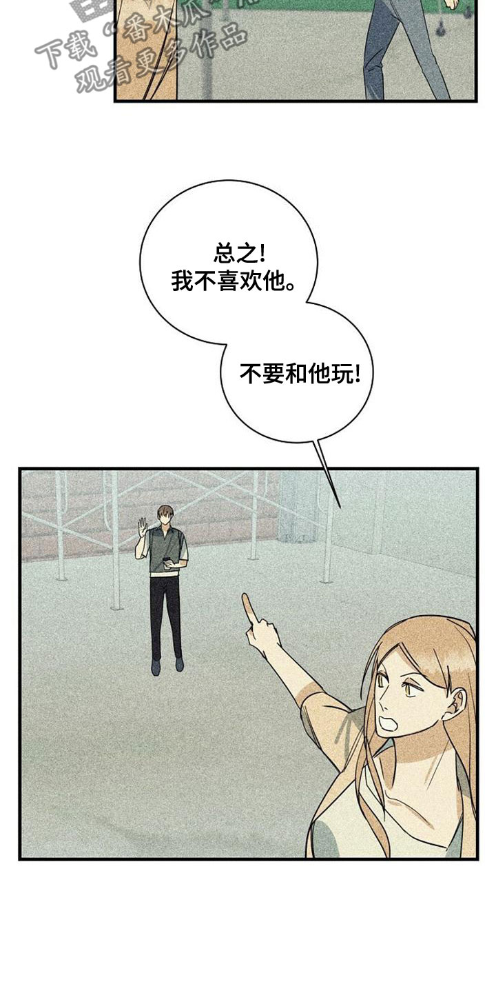 慢性消融 漫画漫画,第45章：一定要赢2图