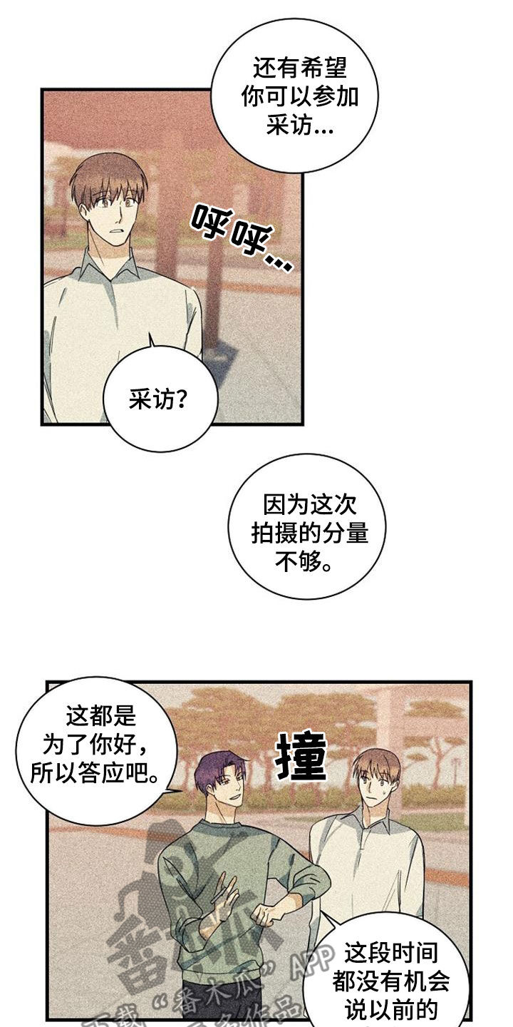 慢性消化道出血可自愈吗漫画,第56章：背后的故事2图