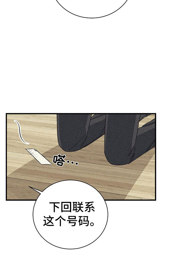 慢性消耗性疾病首先发生萎缩的组织是漫画,第11章：喝酒1图