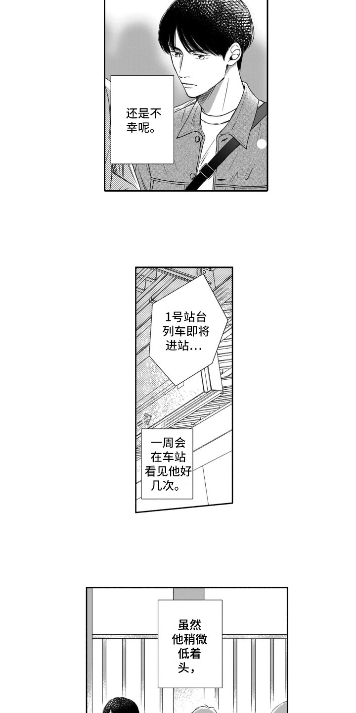 只要你的微笑漫画,第1章：有女友了2图