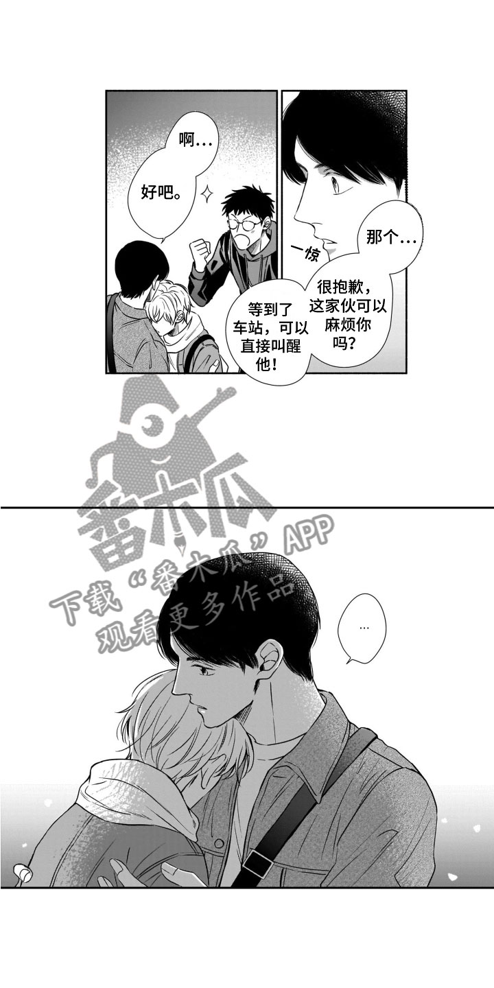 只要你的微笑漫画,第4章：送他回家2图