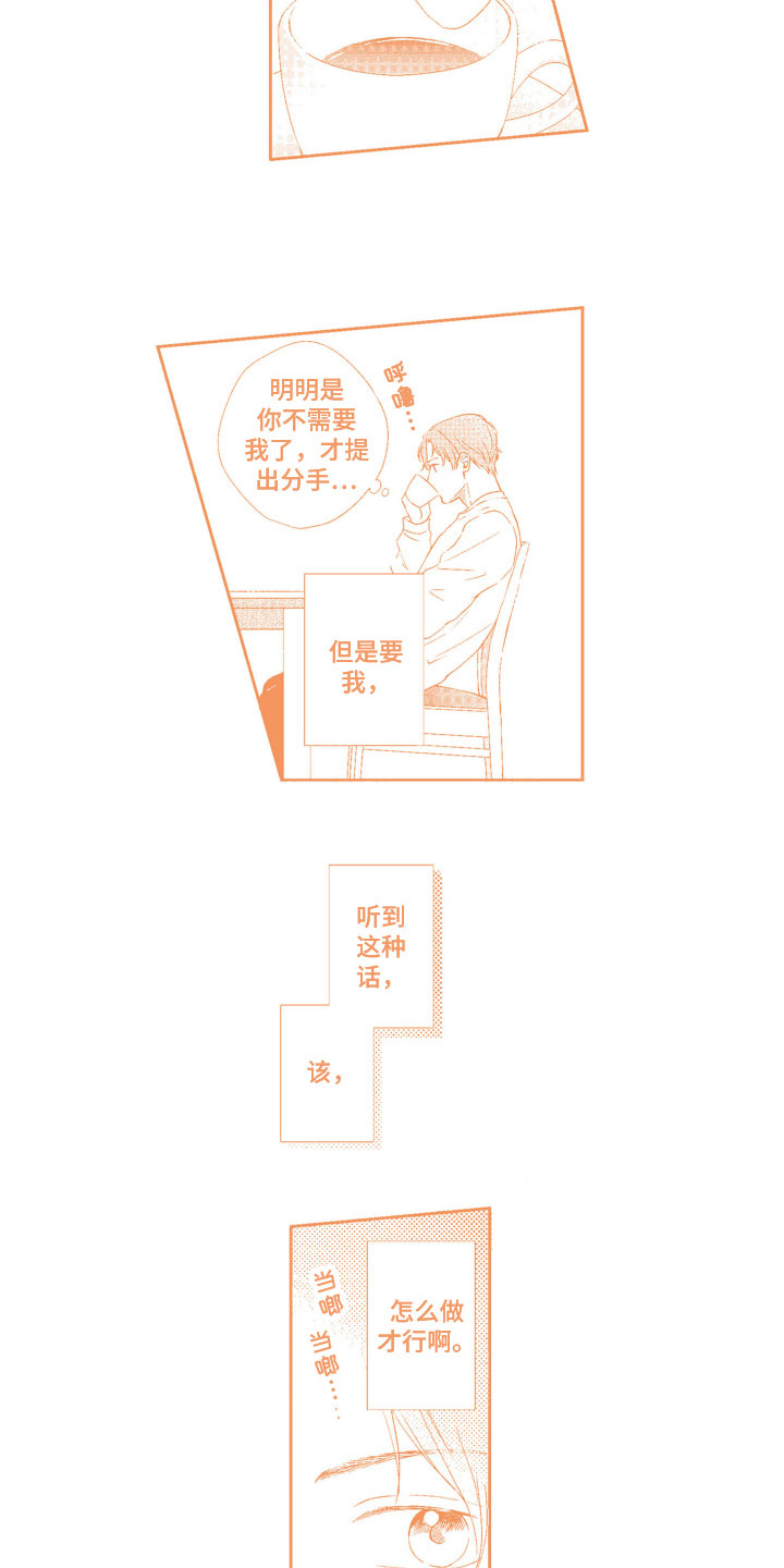 只要你的微笑漫画,第24章：主动（完结）1图