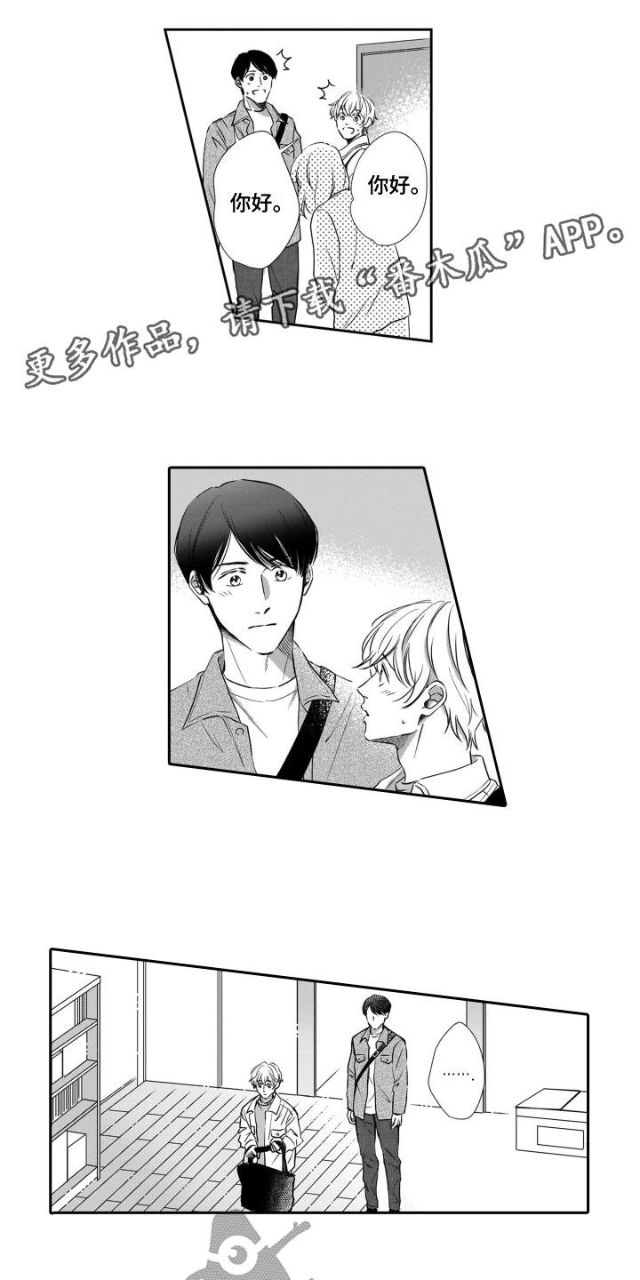 只要你的微笑漫画,第20章：失而复得1图