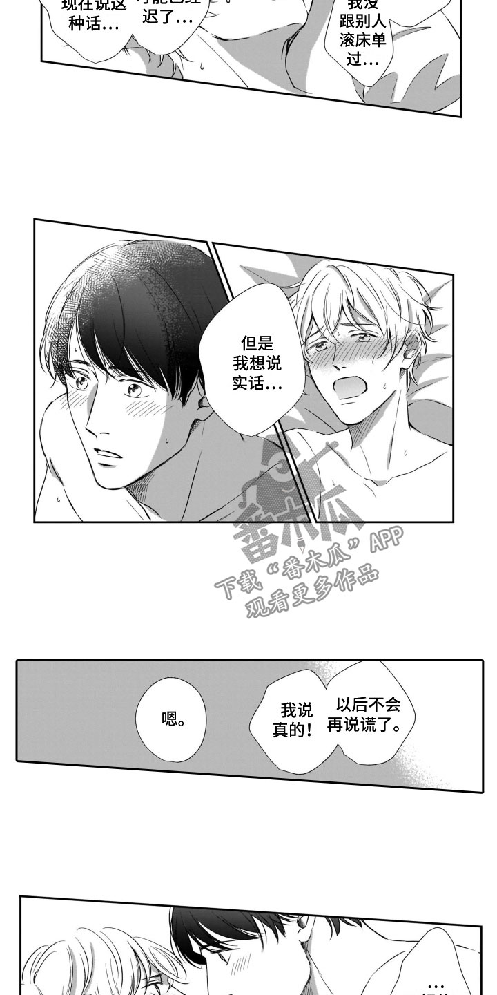 只要你的微笑漫画,第22章：第一次见1图