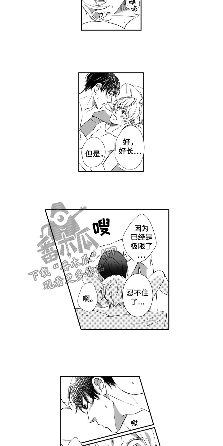 只要你的微笑漫画,第21章：恋人1图