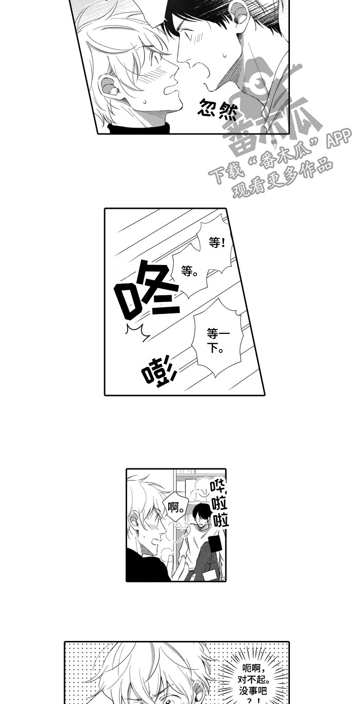 只要你的微笑漫画,第9章：我喜欢你1图