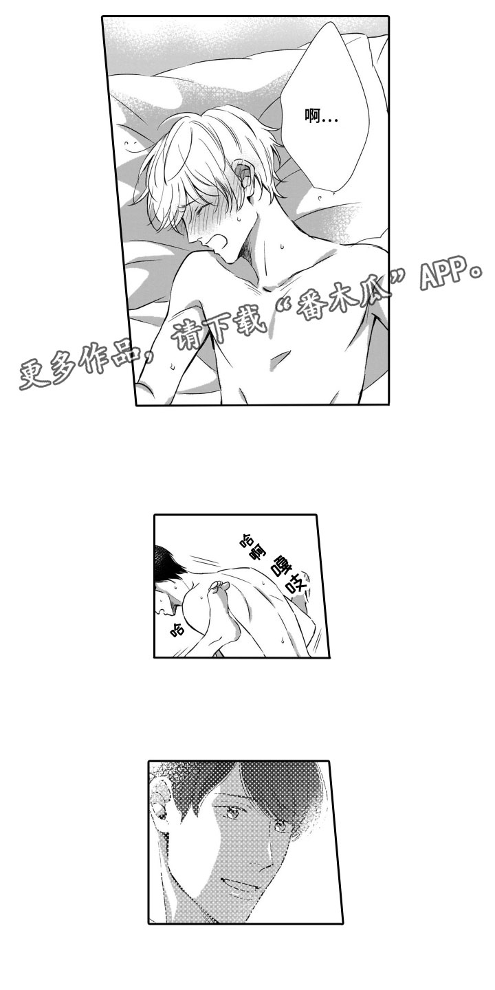 只要你的微笑漫画,第22章：第一次见1图