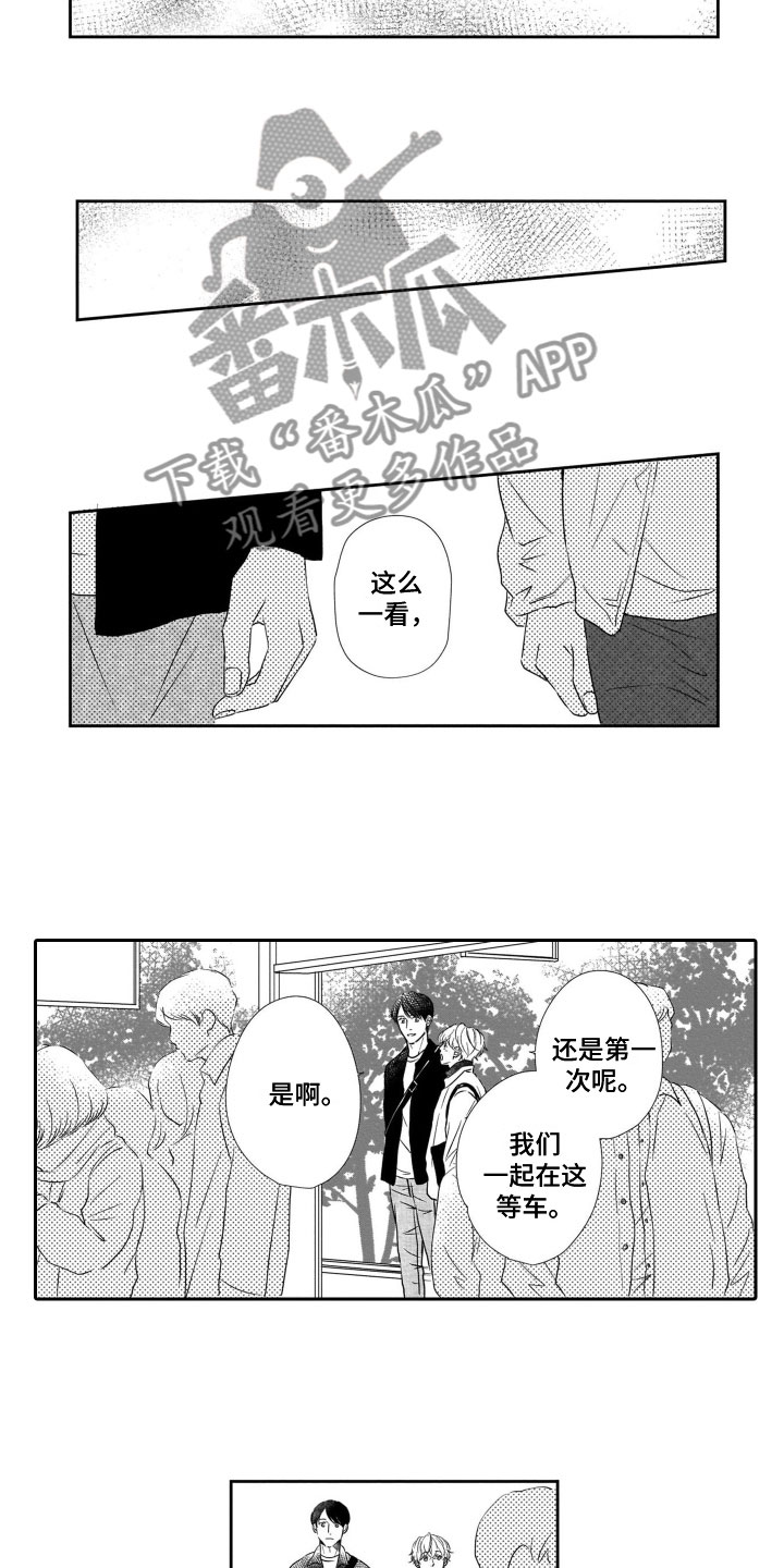 只要你的微笑漫画,第22章：第一次见2图