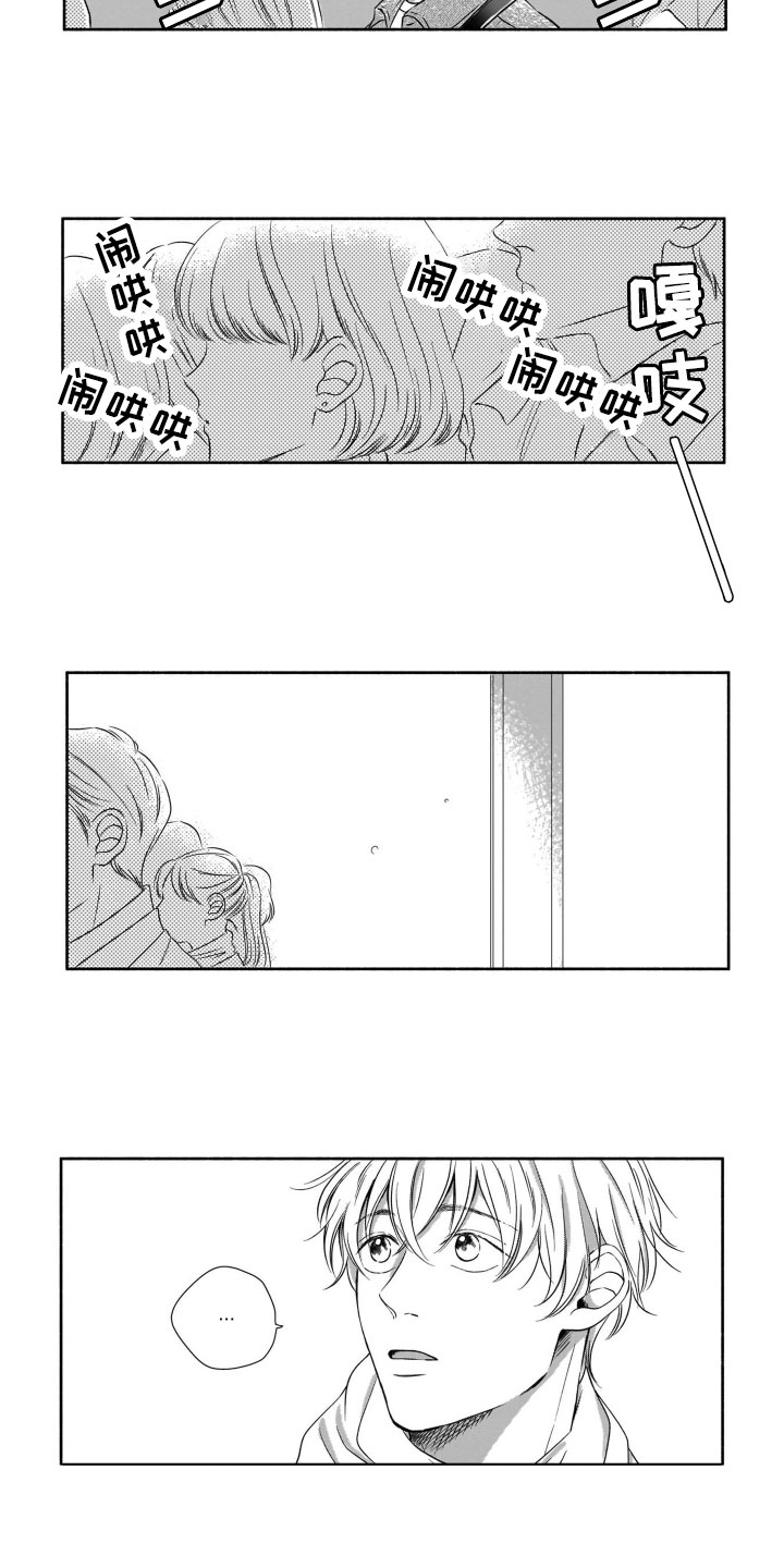 只要你的微笑漫画,第1章：有女友了2图