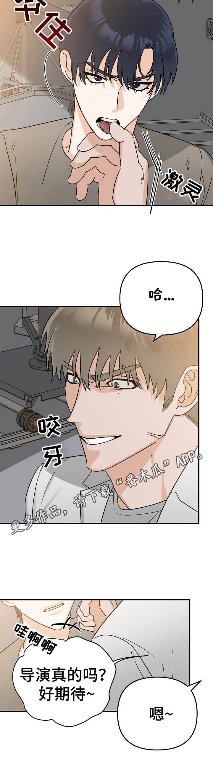 与他的初恋撞衫漫画,第5章：被牵绊1图