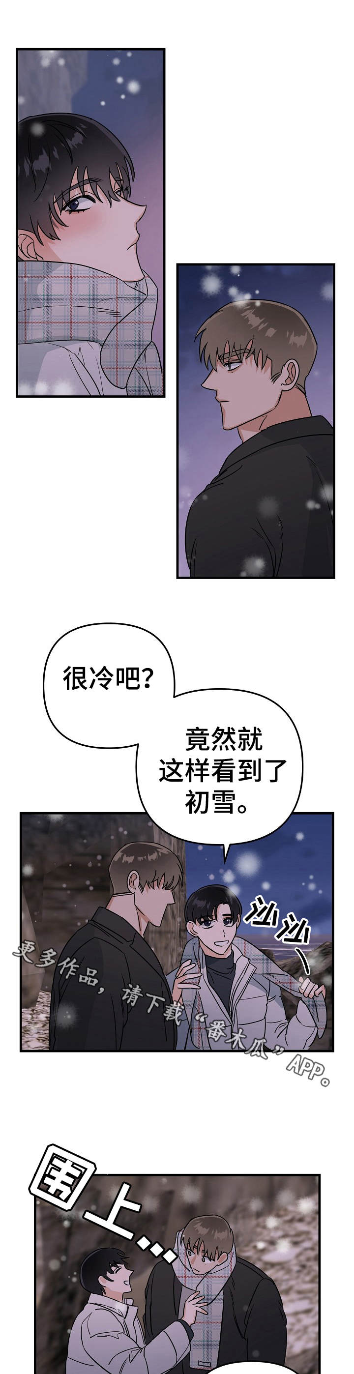 与你的对手交换牌库漫画,第19章：海边1图