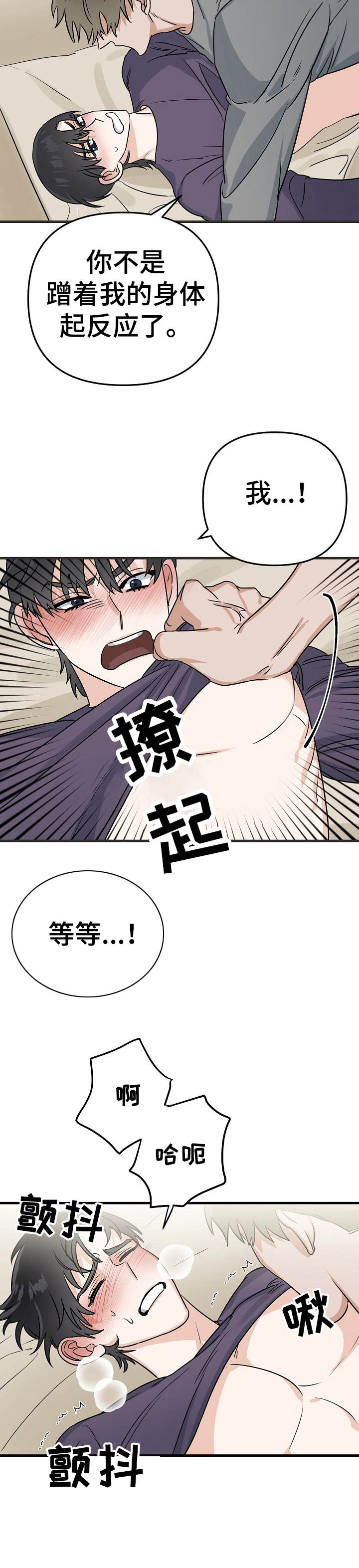 与他的朋友交谈的英语漫画,第15章：压迫感2图