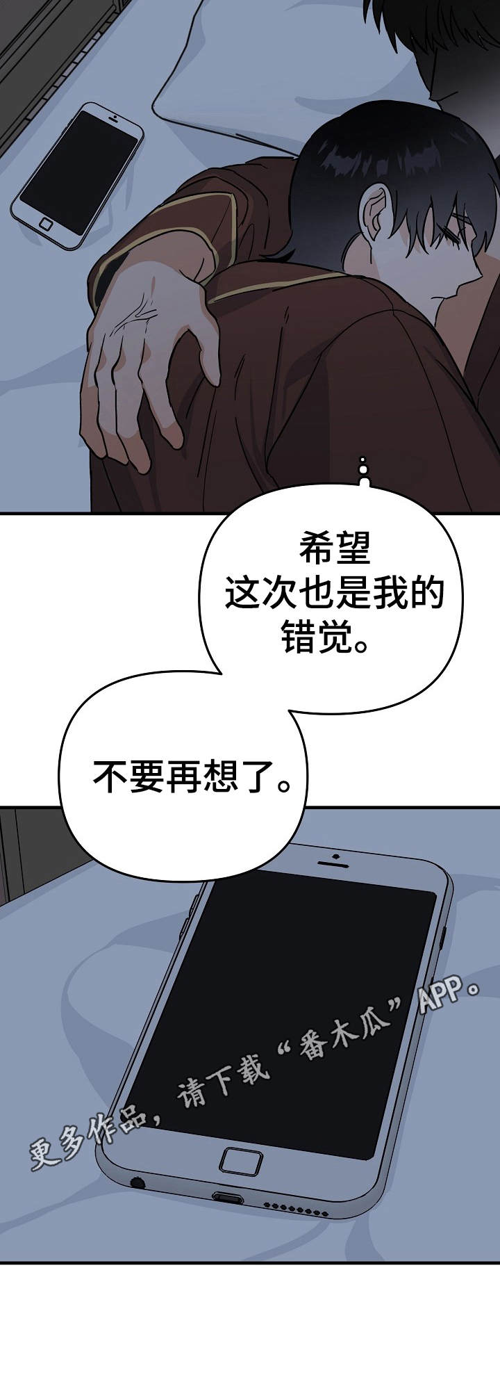 与他的初恋撞衫漫画,第21章：风浪1图